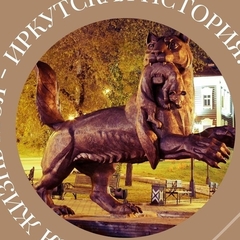 Итоги II Областной дистанционной гуманитарной олимпиады «Вся жизнь моя – Иркутская история»