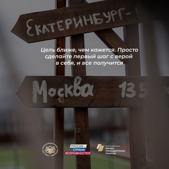 Технологии, экология, бизнес — какая из твоих идей изменит Россию?