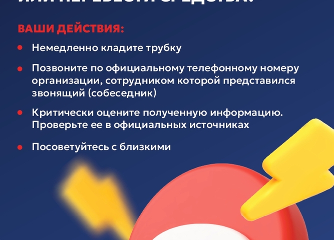 ИТ-преступления